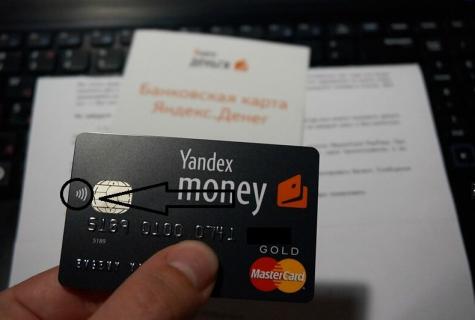 How to use Yandex Money?