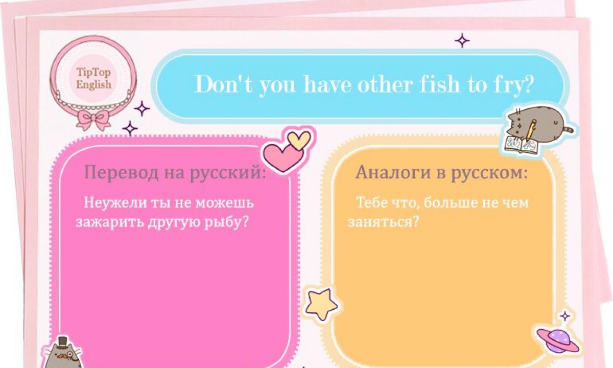 Job done перевод: Job done перевод с английского на русский. 