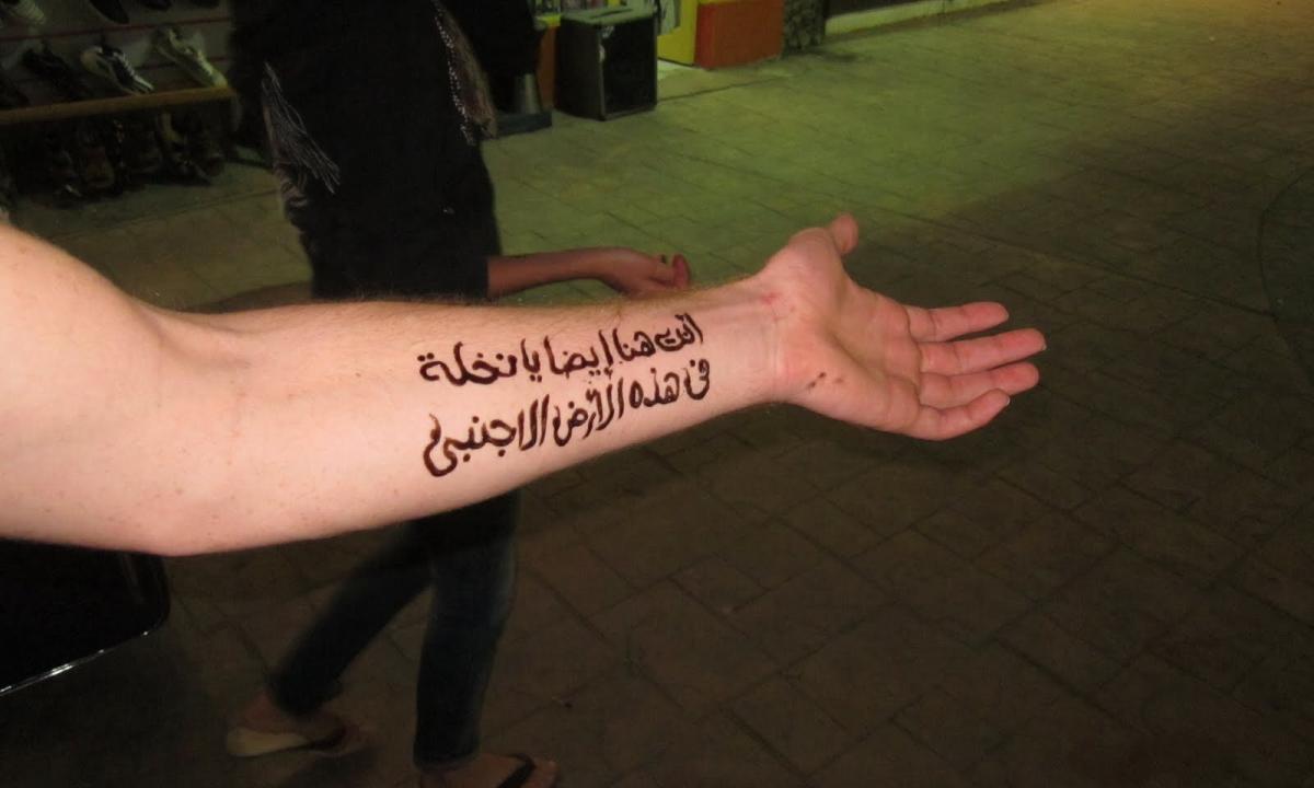 How to make tattoo in Arabic