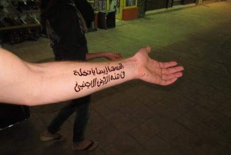 How to make tattoo in Arabic