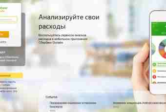 How to learn card balance of Sberbank on the Internet