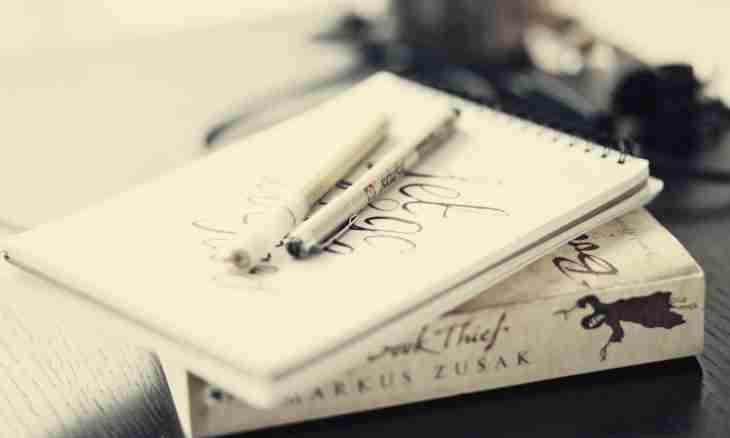 How to write to the guest book