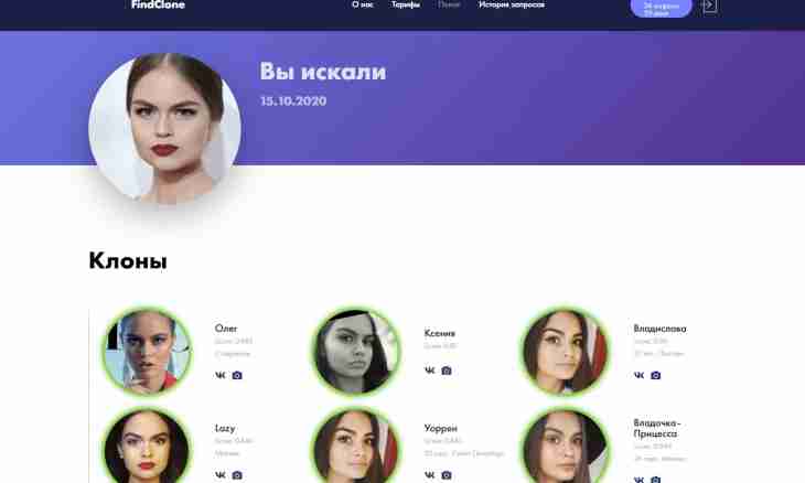 How to find the person on id in VKontakte