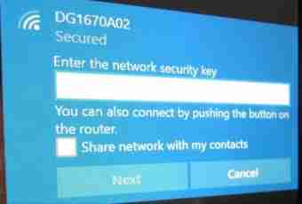 How to put the password on network