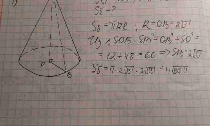 How to find cone basis radius