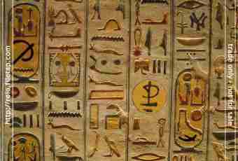 How to write a hieroglyph