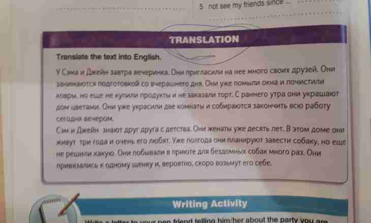 How to translate the Russian text into English